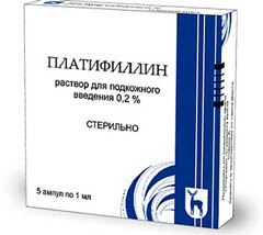 препарат платифиллин инструкция по применению - фото 2
