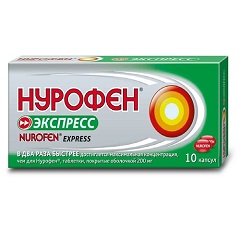 Капсулы Нурофен Экспресс