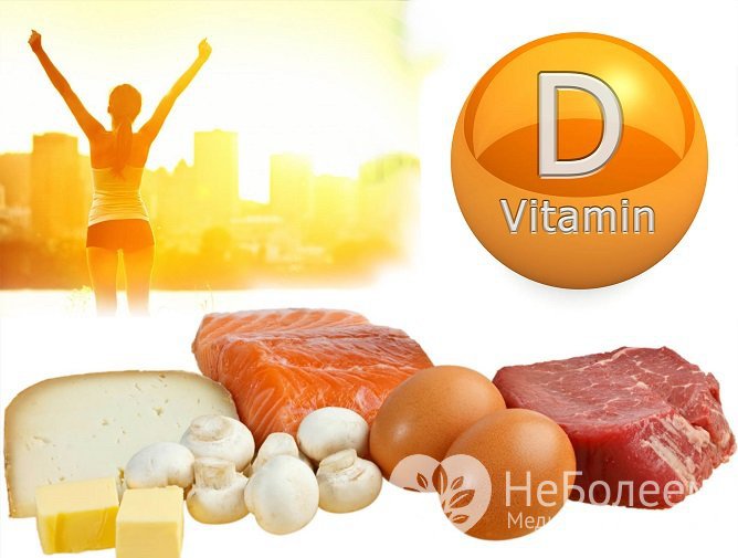 Витамин D образуется в организме при воздействии солнечного света, а также поступает с пищей