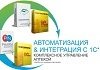 Автоматизация аптечной системы