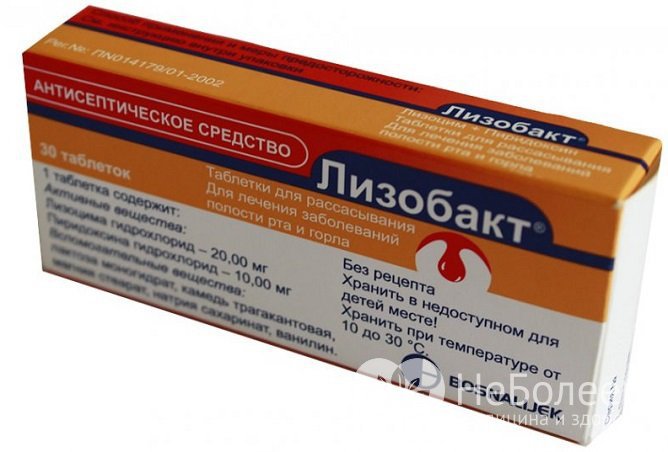 Лизобакт – местный препарат, который разрешен к применению в период беременности