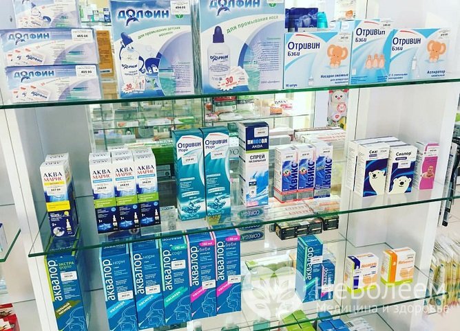 В аптеках большой выбор солевых растворов для промывания носа