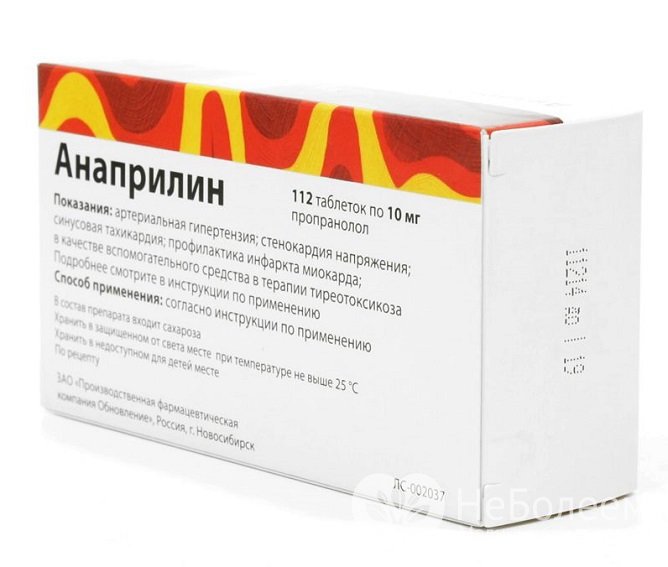 Анаприлин – антигипертензивный препарат группы бета-адреноблокаторов