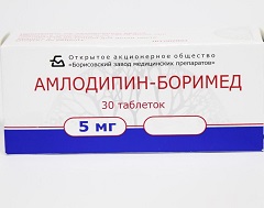 Таблетки Амлодипин-Боримед