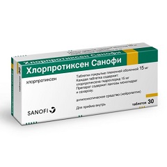 Таблетки, покрытые пленочной оболочкой, Хлорпротиксен Санофи