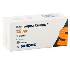 Таблетки Каптоприл Сандоз