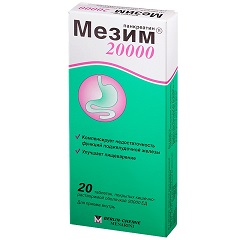 Таблетки, покрытые кишечнорастворимой оболочкой, Мезим 20000
