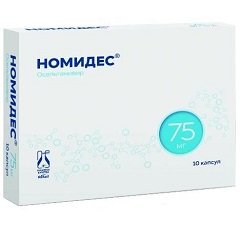 Капсулы Номидес 75 мг
