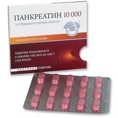 Таблетки, покрытые пленочной оболочкой, кишечнорастворимые, Панкреатин 10000