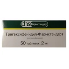 Таблетки Тригексифенидил-Фармстандарт
