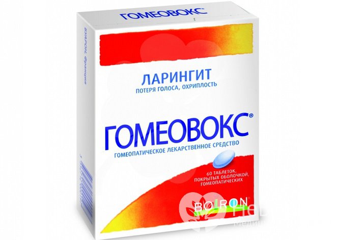 Гомеовокс - средство, оказывающее смягчающее и противовоспалительное действие на гортань и голосовые связки
