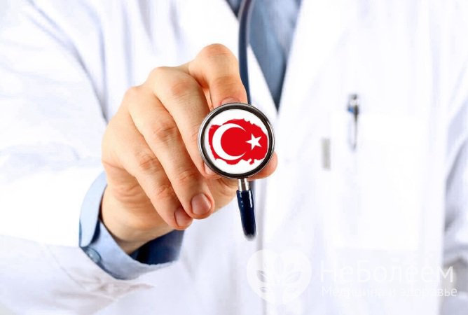 Лечение в Турции: уровень медицины