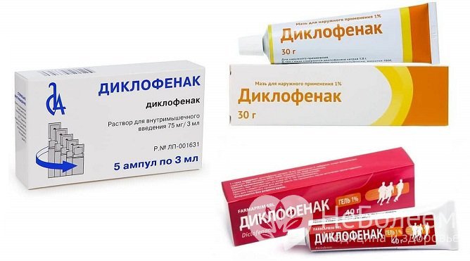 Диклофенак - одно из самых популярных средств группы НПВС, применяемое при остеохондрозе в разных формах