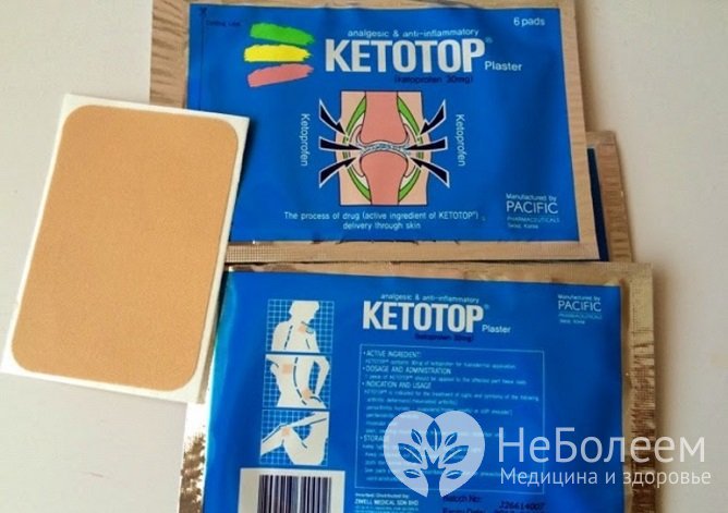 Кетотоп – обезболивающий пластырь, содержащий НПВС