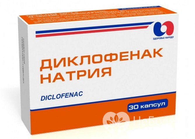 Диклофенак натрия – один из часто применяемых препаратов для лечения радикулита