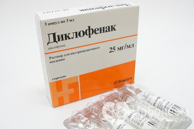 Диклофенак - препарат из группы НПВС