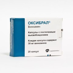 Капсулы Оксибрал