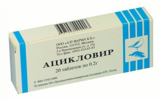 Таблетки Ацикловир применяются при лечении опоясывающего лишая