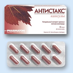 Капсулы Антистакс