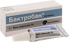 Мазь назальная 2% Бактробал