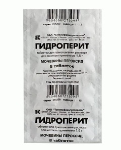 Таблетки для приготовления раствора для местного применения Гидроперит