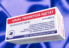 Таблетки Альфа-токоферола ацетат