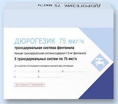 Трансдермальная терапевтическая система Дюрогезик 75 мкг/ч