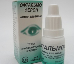 Капли глазные Офтальмоферон
