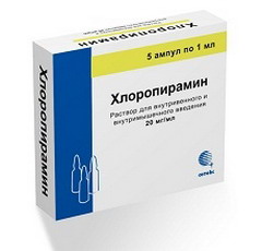 Упаковка Хлоропирамин