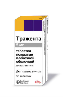Тражента – гипогликемический препарат для приема внутрь