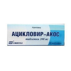 Таблетки Ацикловир-АКОС