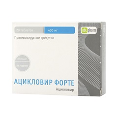 Таблетки Ацикловир форте