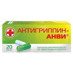 Капсулы Антигриппин-АНВИ