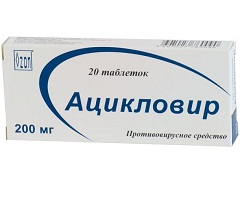 Таблетки Ацикловир