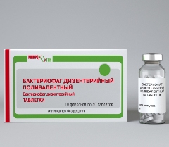 Таблетки Бактериофаг дизентерийный поливалентный