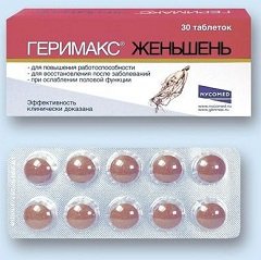 Таблетки, покрытые пленочной оболочкой, Геримакс Женьшень