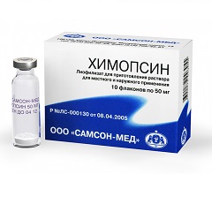 Лиофилизат для приготовления раствора для местного и наружного применения Химопсин