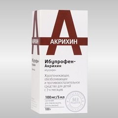 Суспензия для приема внутрь Ибупрофен-Акрихин