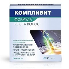 Капсулы Компливит Формула роста волос