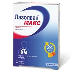 Капсулы пролонгированного действия Лазолван МАКС