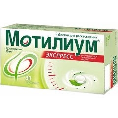 Таблетки для рассасывания Мотилиум Экспресс