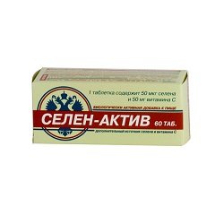 Таблетки Селен-Актив