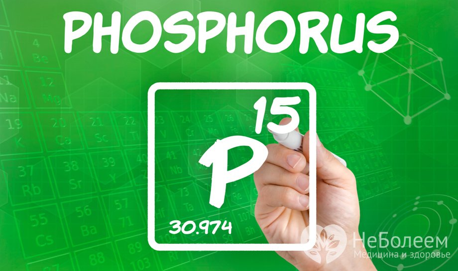 Как происходит отравление фосфором?
