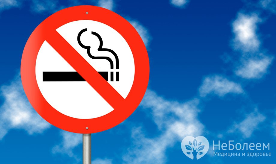 Борьба с курением – это комплекс правовых мер
