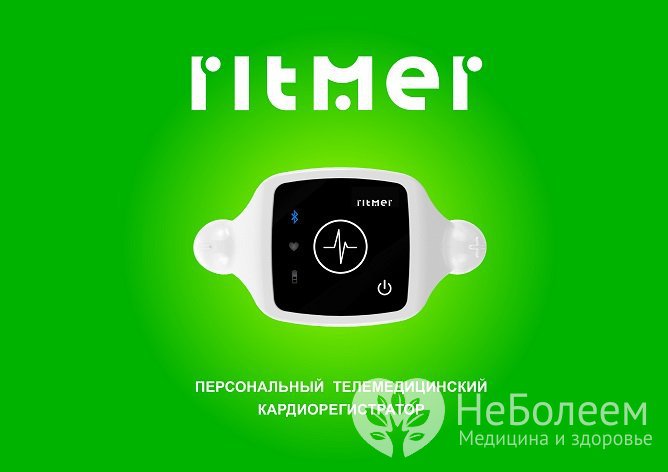 Параметры прибора Ritmer 