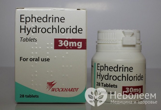 Эфедрина гидрохлорид - эффективный ситмулятор