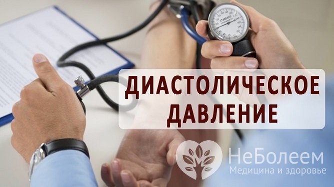 Повышение нижнего, диастолического давления может быть признаком болезни почек