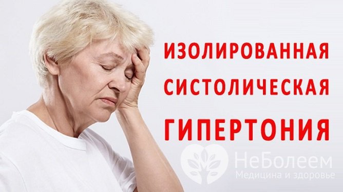 Высокое верхнее давление: причины повышенного верхнего давления, симптомы и лечение