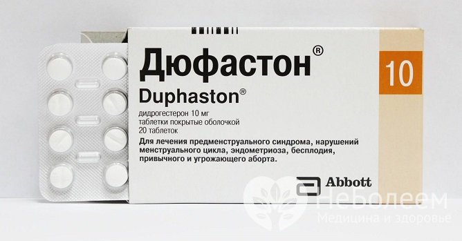 Дюфастон - представитель прогестероновых таблетированных препаратов