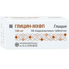 Таблетки подъязычные Глицин-МХФП